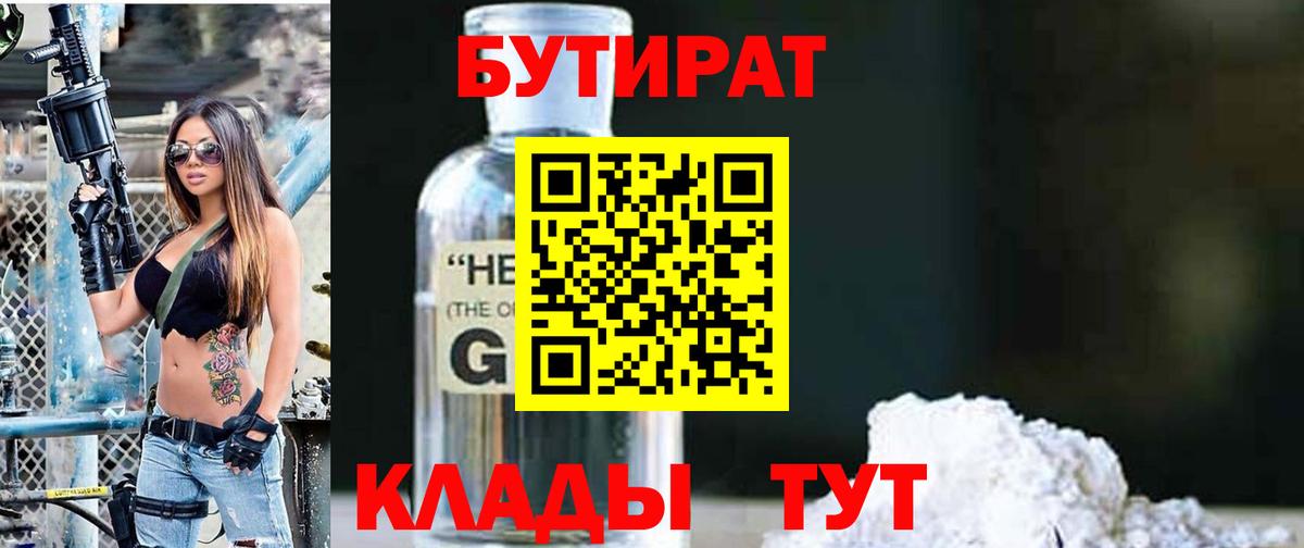 Карталы  Бутират оксана  Вход с VPN 