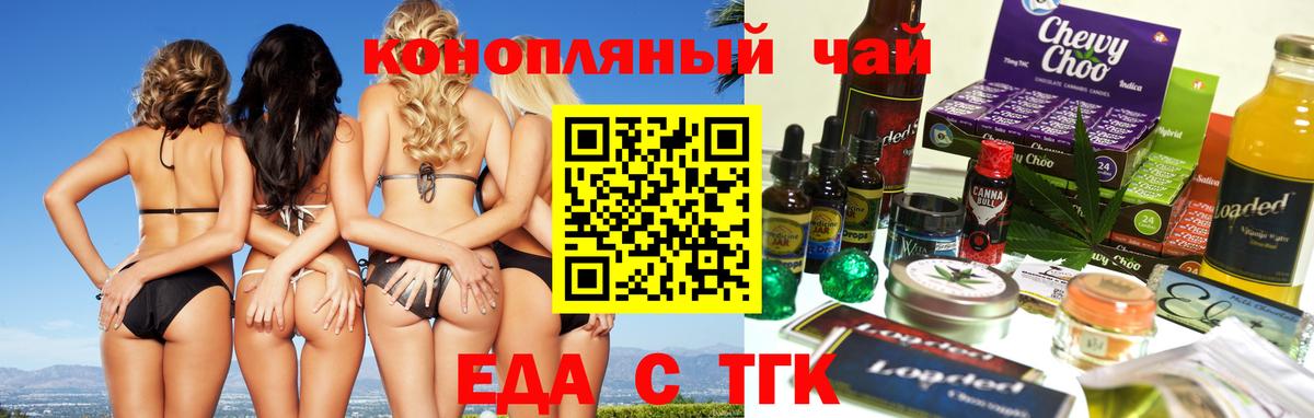 Печенье с ТГК конопля  Вход с VPN  Карталы 
