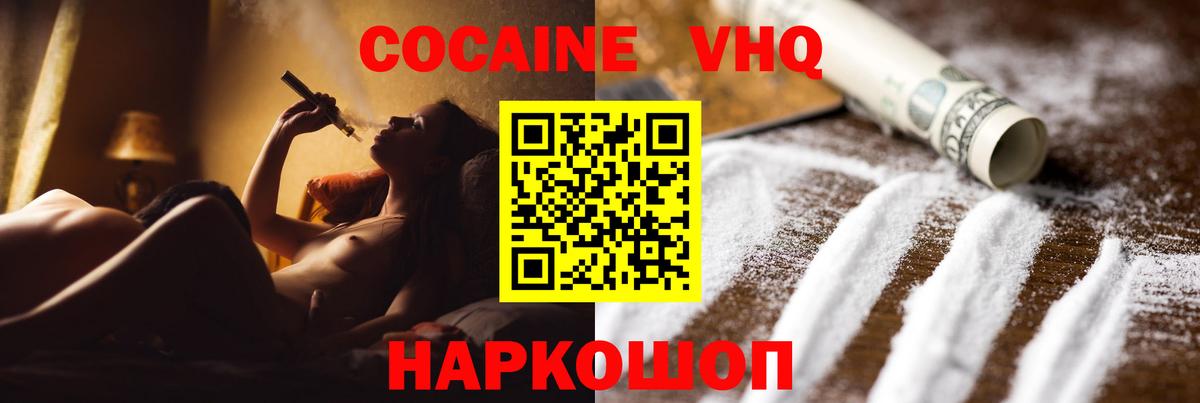 Карталы  COCAIN  Кокаин Fish Scale  Вход с VPN  КОКАИН Эквадор 