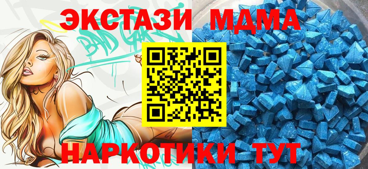 Ecstasy MDMA  Вход с VPN  Ecstasy  Карталы 
