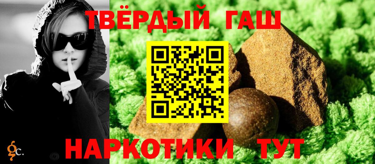 Карталы  ГАШИШ Ice-O-Lator  Вход с VPN  ГАШ индика сатива 