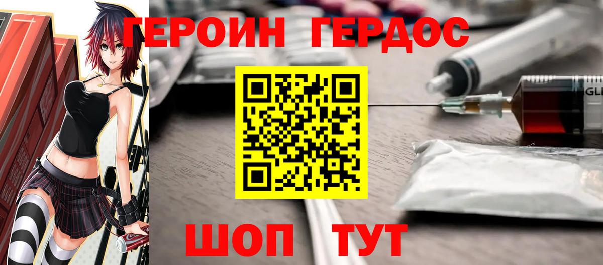 Героин герыч  Героин  Карталы  Вход с VPN 