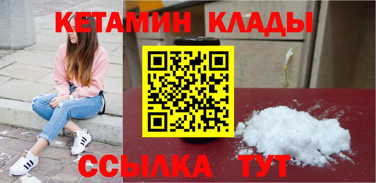 КЕТАМИН VHQ  Вход с VPN  Карталы  КЕТАМИН ketamine 