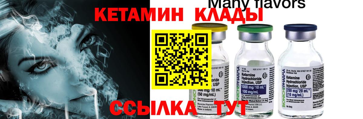 Кетамин ketamine Карталы
