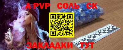 бошки Комсомольск-на-Амуре