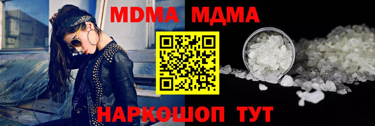 МДМА crystal  МДМА  MDMA VHQ  Карталы  Вход с VPN 
