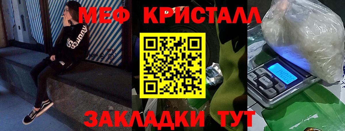 МЯУ-МЯУ  МЕФ  Вход с VPN  Меф мука  Карталы 