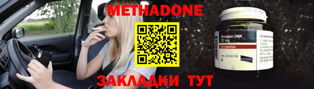 Метадон VHQ Карталы