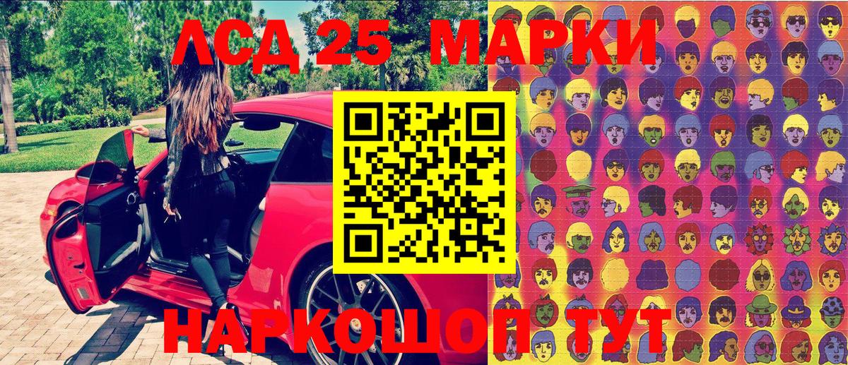 Марки 25I-NBOMe 1500мкг Карталы