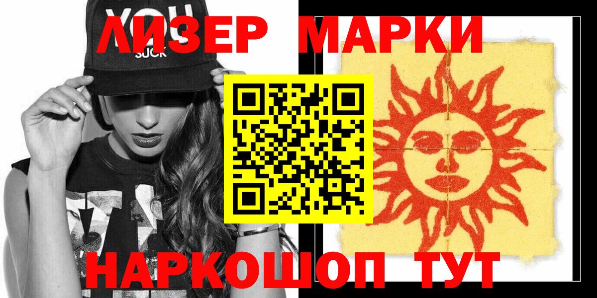 Наркотические марки 1,8мг  Наркотические марки  Карталы  Вход с VPN  Наркотические марки 1,8мг 